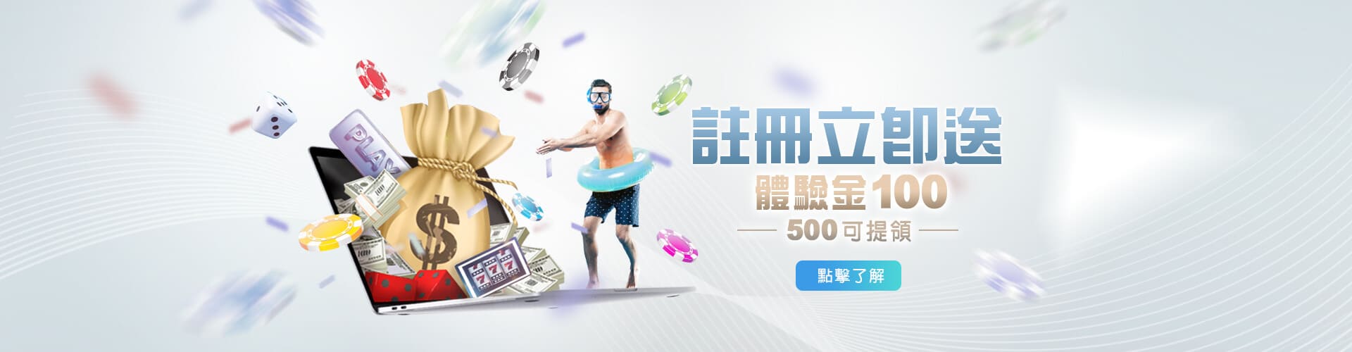 太子娛樂城註冊送100優惠