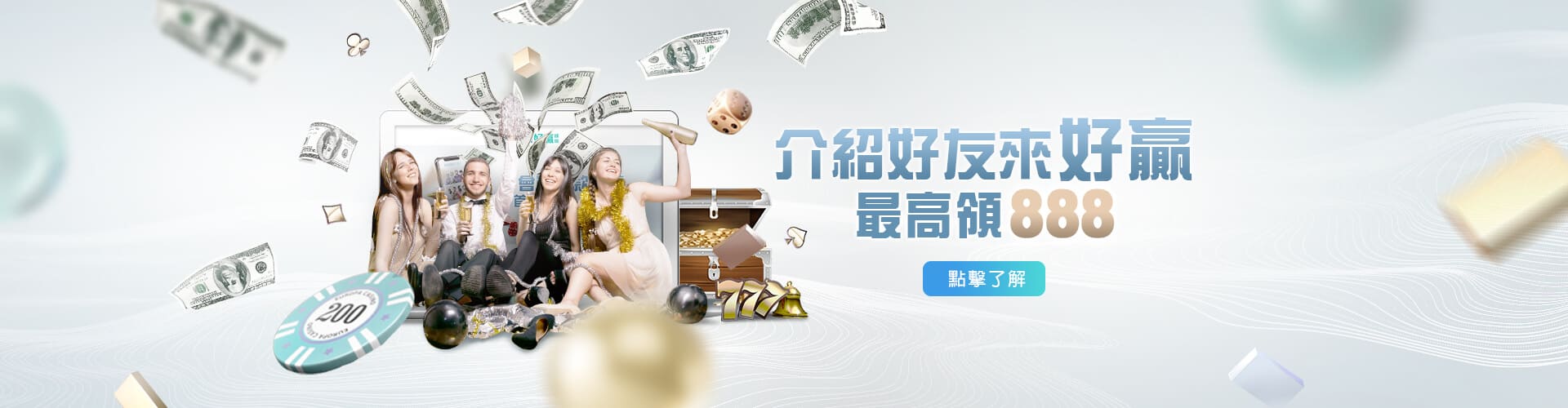 太子娛樂城介紹好友送888
